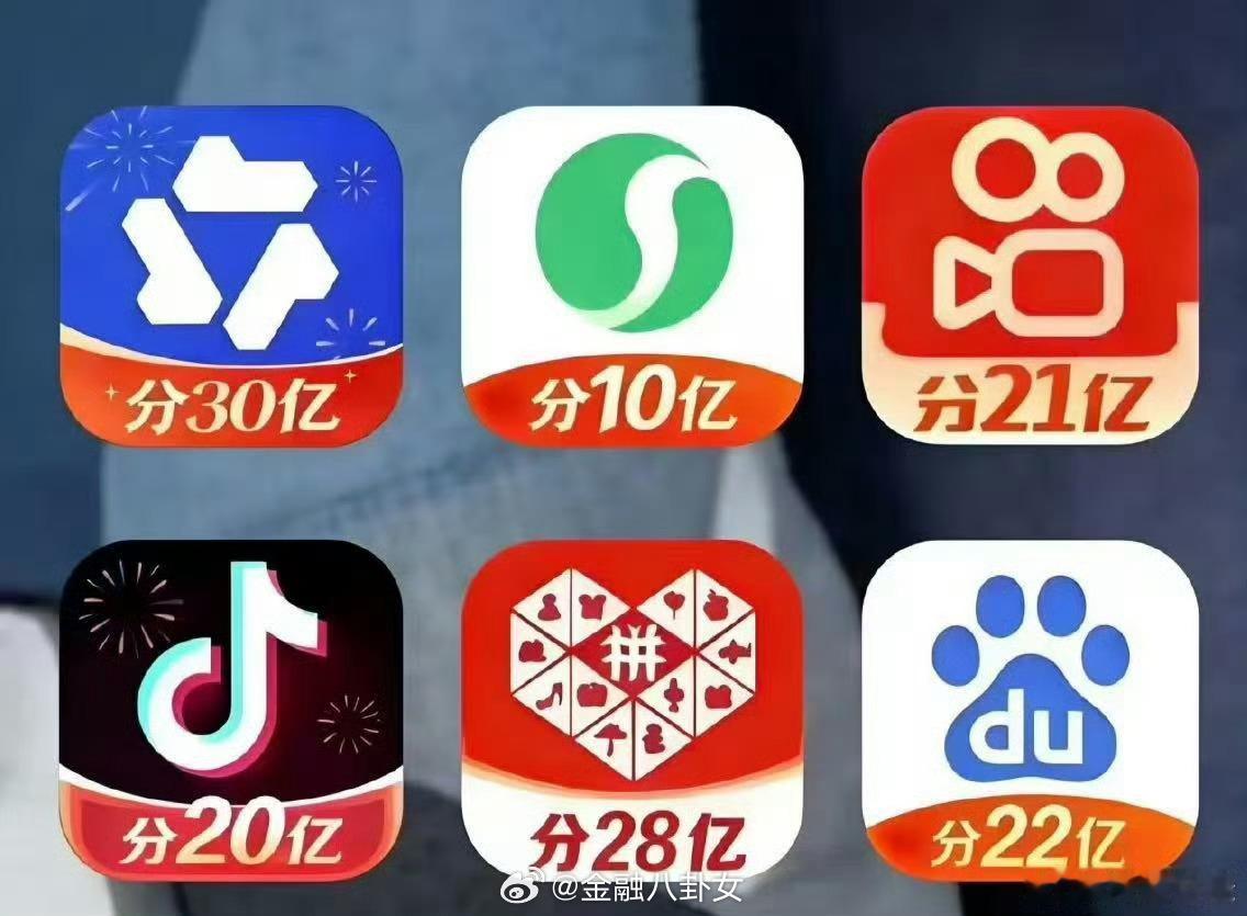 这100亿你先拿去花