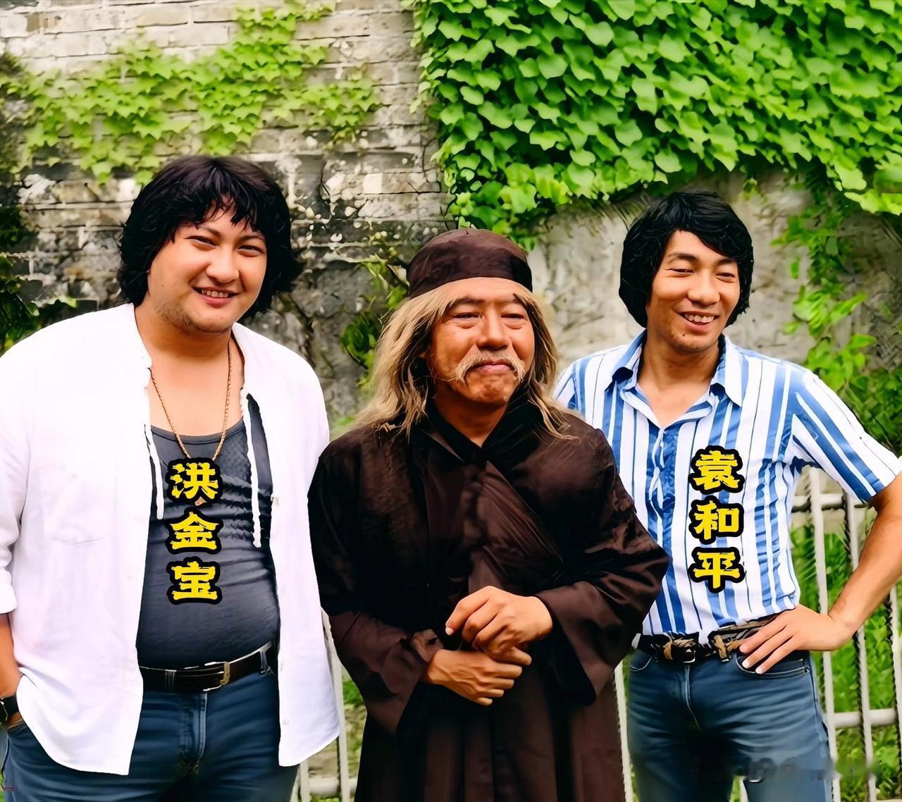 年轻时的洪金宝和袁和平，在一起珍贵的留影。中间这位长者没认出来，你知道是谁吗？