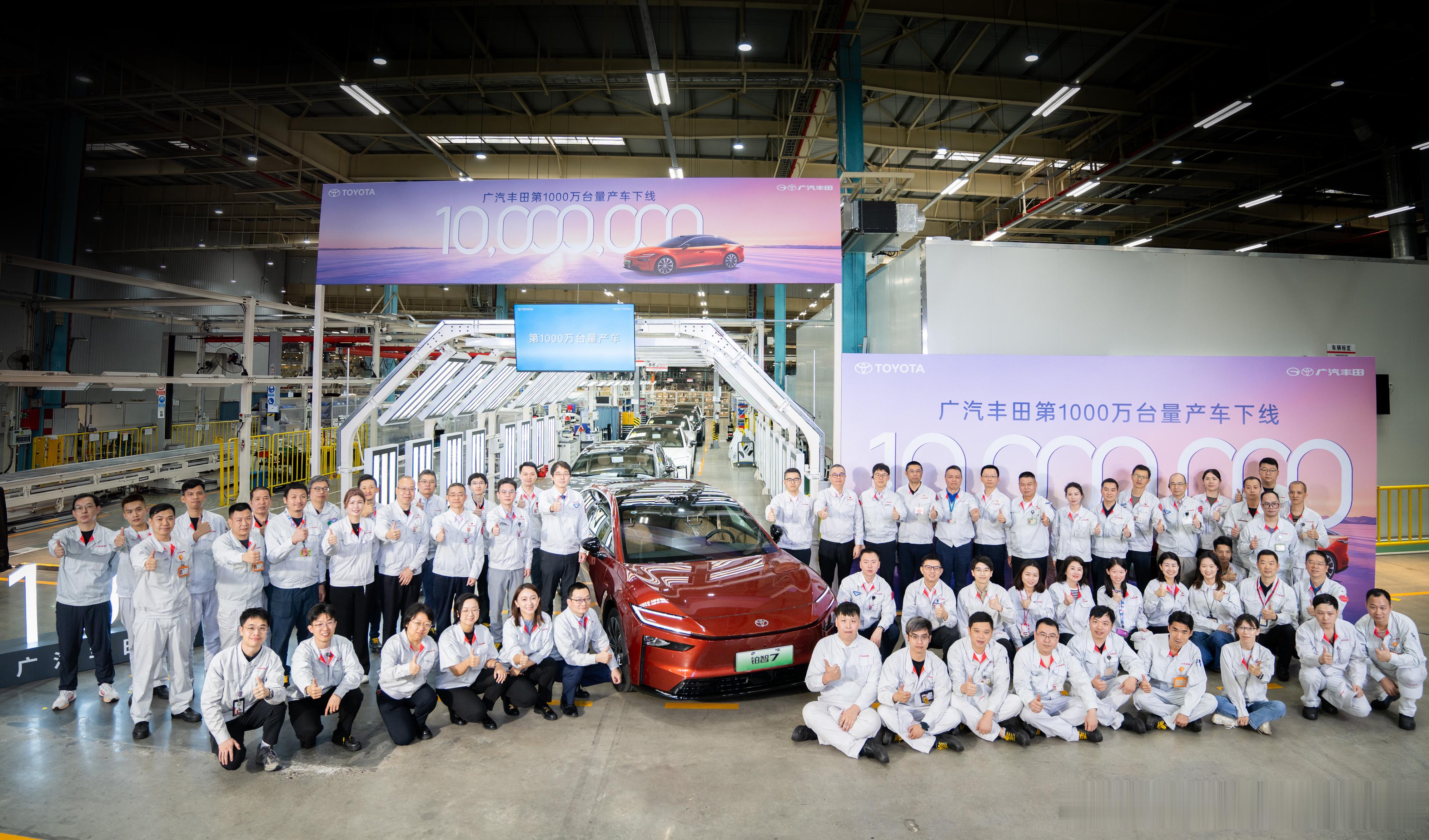 广汽丰田第1000万台量产车下线这个时候啊，合资承压最厉害的时候啊，广丰达成