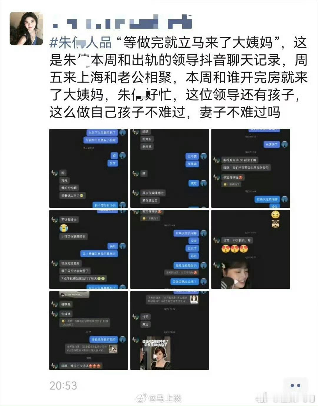 科大讯飞高管出轨伤害最大的当属两边的家庭，尤其是双方的配偶和孩子，实打实的情