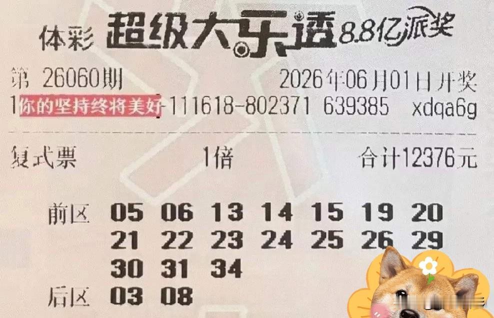 今晚也许是万元票的狂欢夜，没有可以选择的正经号码，几乎是“一锅炖”。哪怕是利用尾