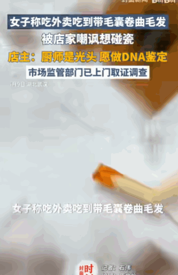 湖北武汉，一女子点了一份外卖炒米粉，本想美美地饱餐一顿，结果吃了一半，赫然发现汤