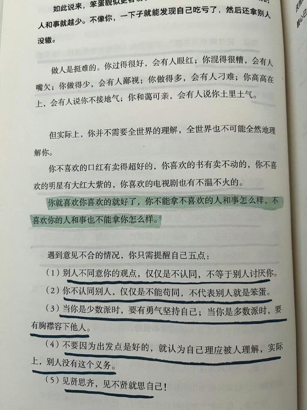 读完这篇，再也不会跟人抬杠了。