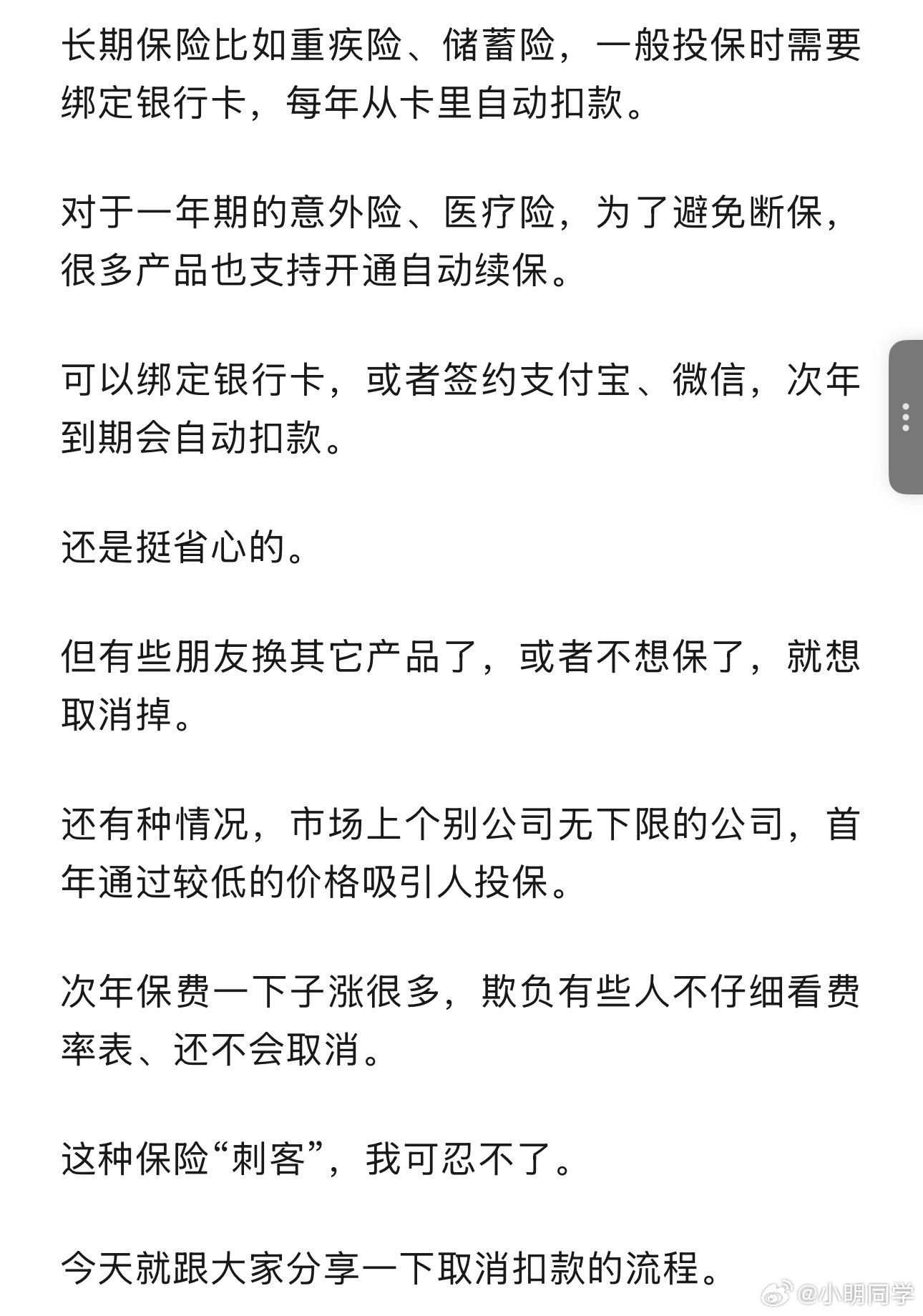 支付宝微信自动扣款服务支付宝微信自动扣款服务！！！开通了微信/支付宝自动扣款