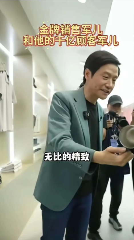 雷军：您看这杯子，我参与就开了15次会议...魏建军：哦，那特点呢？雷军：这..