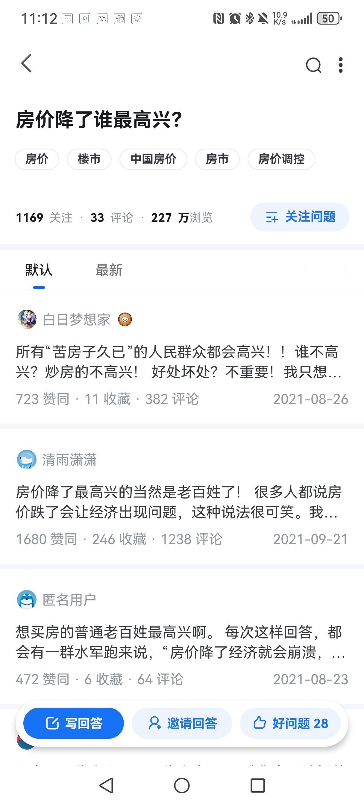 那我要问了，房价降了谁不高兴呢？​​​