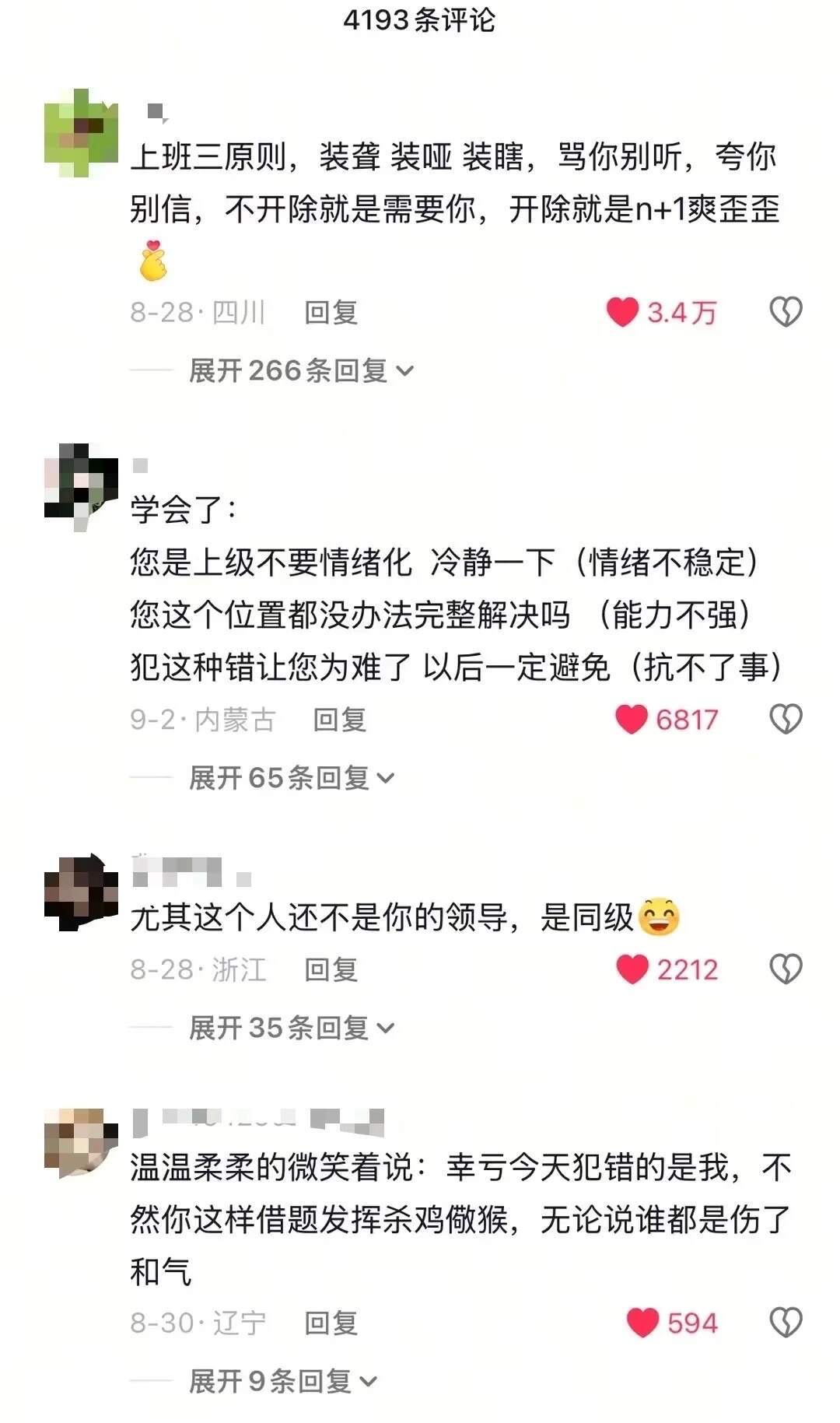 原来大家都是这样学会不自证的！