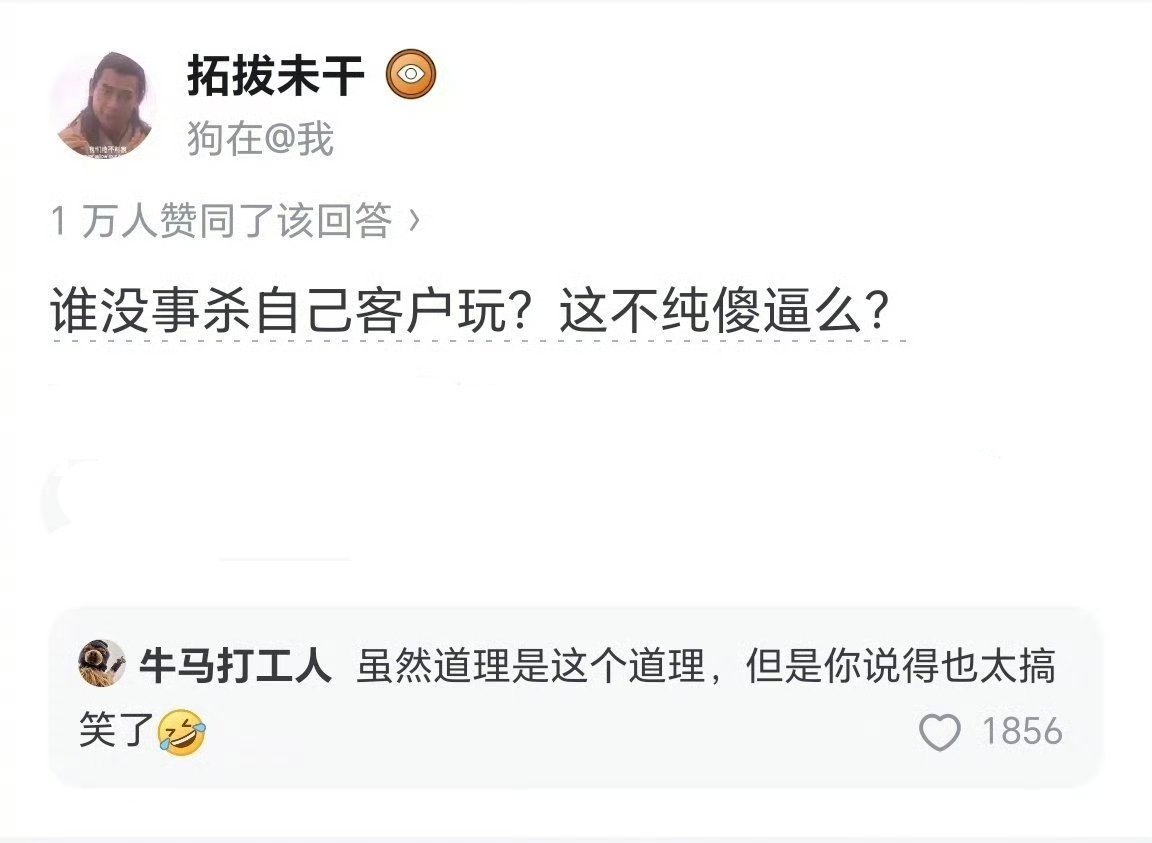 啊这…