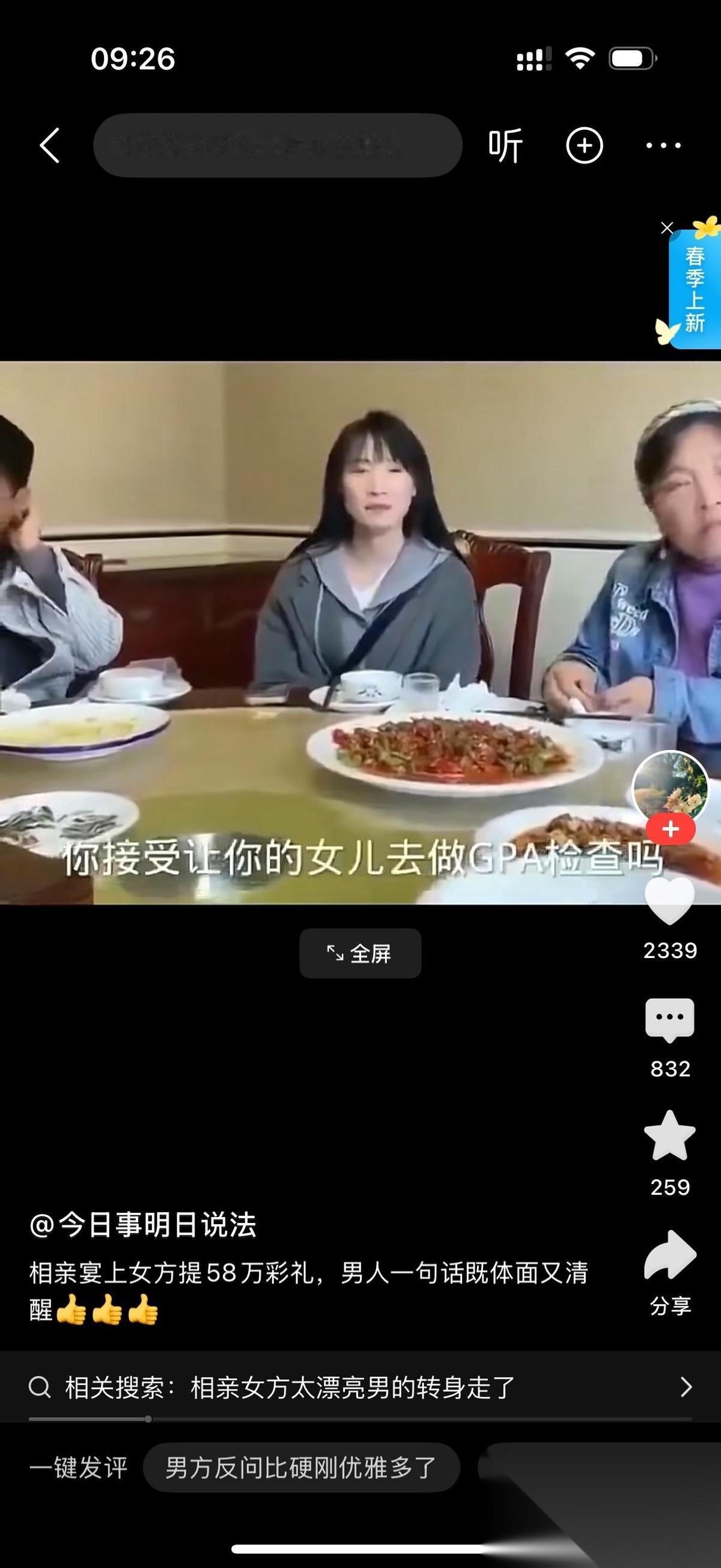 女方妈妈直接提出彩礼要88万。男子说你女儿长得这么漂亮，别说88万了，就是188