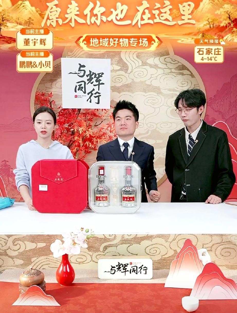 董宇辉刚刚透露三个消息，两个好消息，一个坏消息。第一个好消息是，1月10日可以