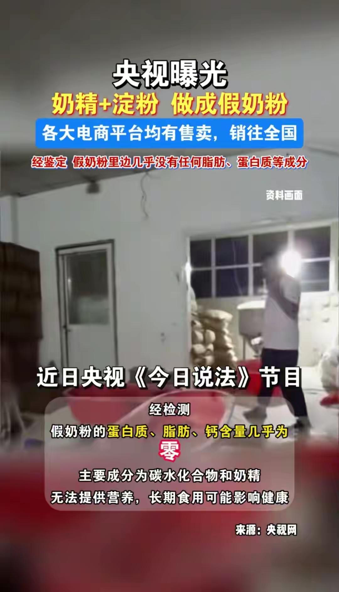 食品安全就代表着人民的生命安全，网络购物平台责任大如天，假奶粉事件网络购物以后还