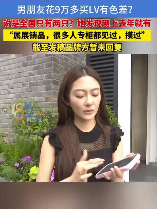 噱头被当场戳穿！6月14日，江苏张女士爆料，她与男友在杭州湖滨银泰LV专柜花费
