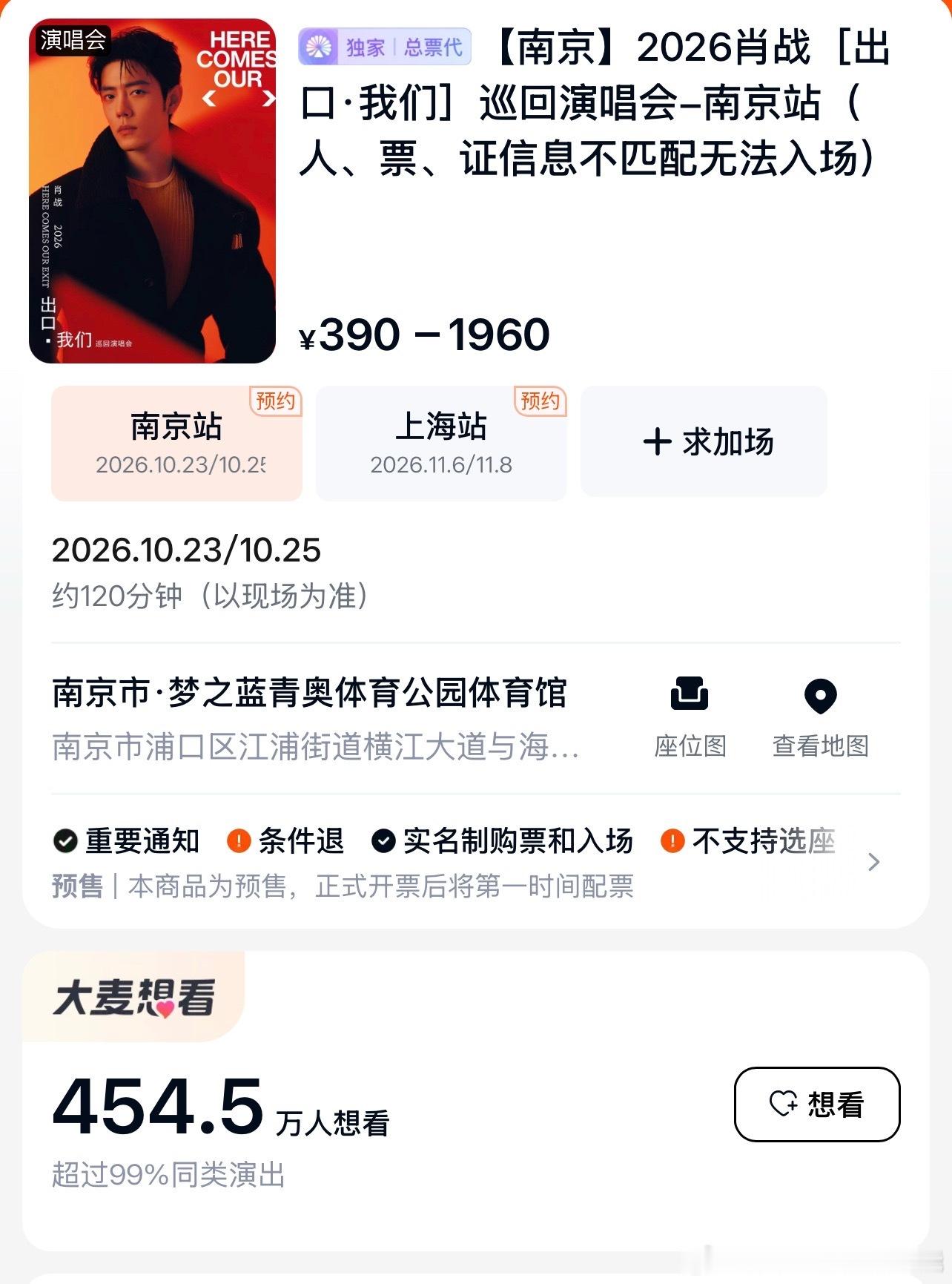 感觉抢到票的人可以去买彩票了​​​