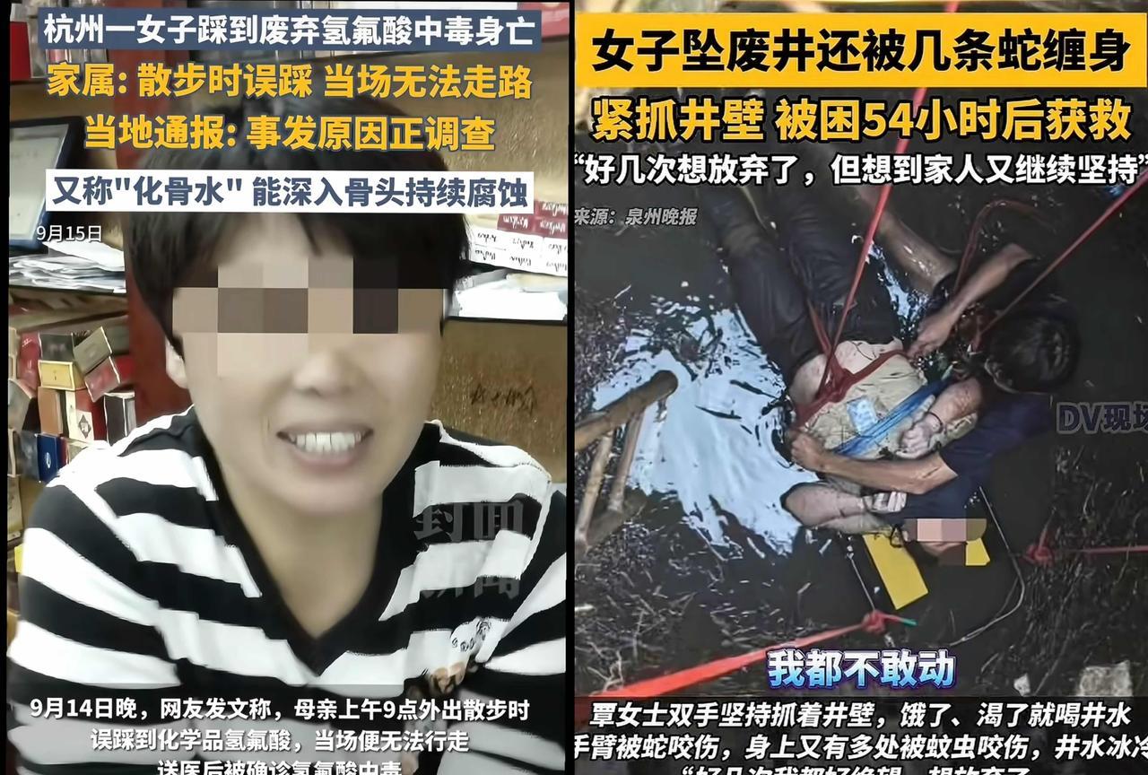 不知道你们发现了没？不论是杭州那位因为氢氟酸不幸离世的女士，还是泉州那位掉下
