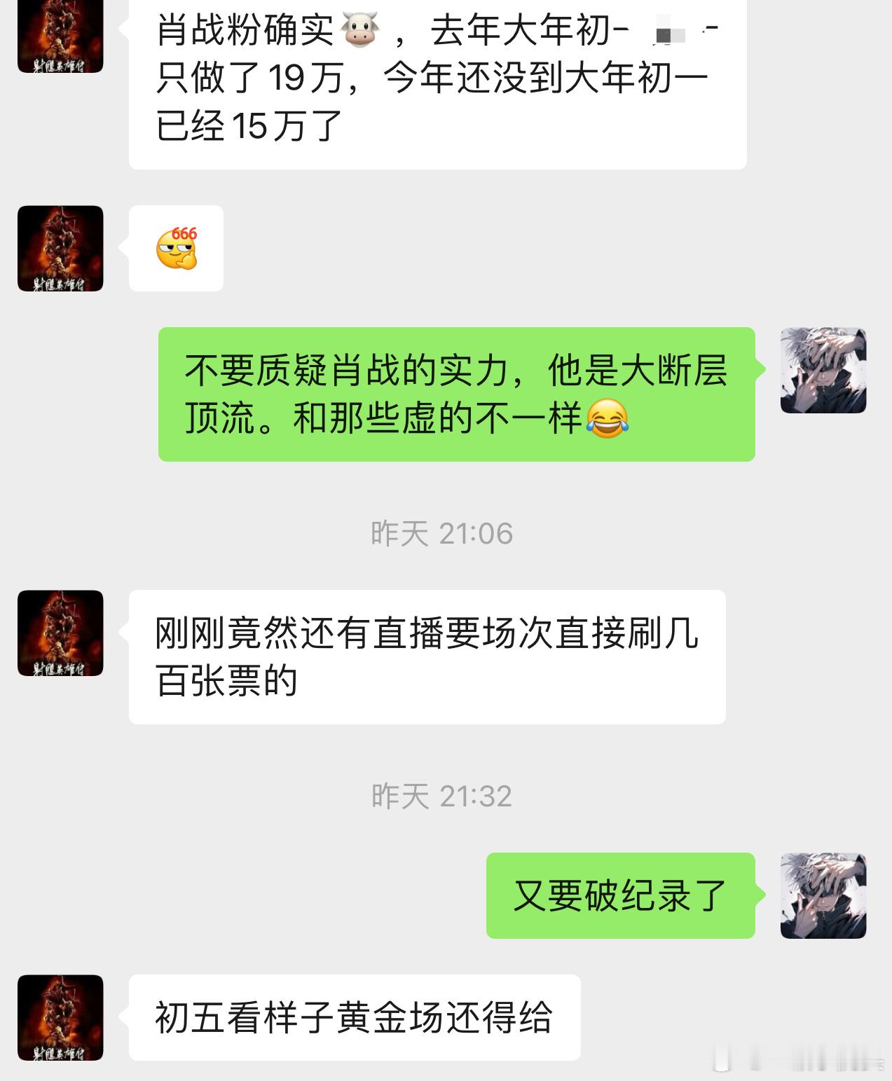 昨天肖战直播后，那个院线经理找我聊天，他已经彻底了解肖战和其他流量的区别了[允悲