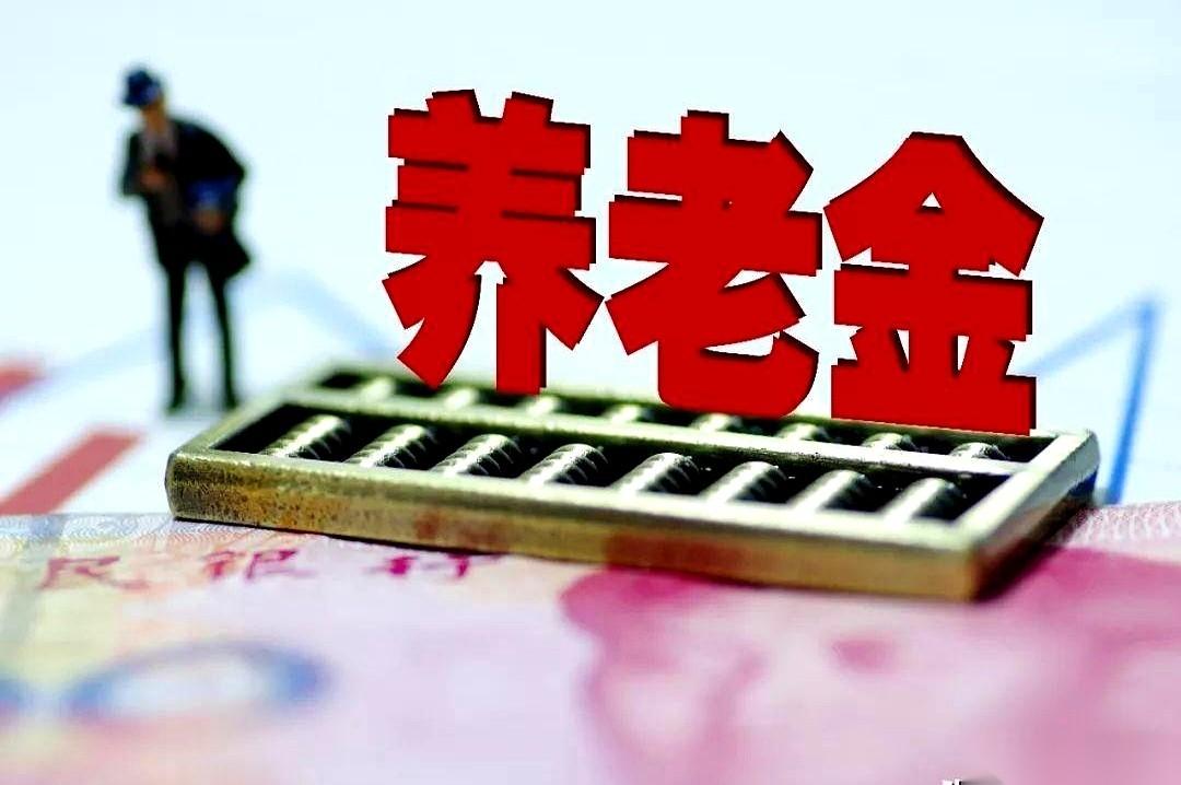 关于2026年养老金上调的官方文件，目前确实连个影子都没有。别再去家族群里转发
