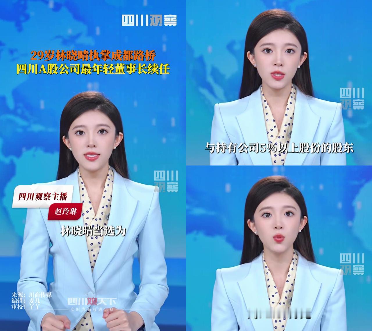 同样29岁，我在算房租够不够，她已经当上A股公司董事长？11月3日，29