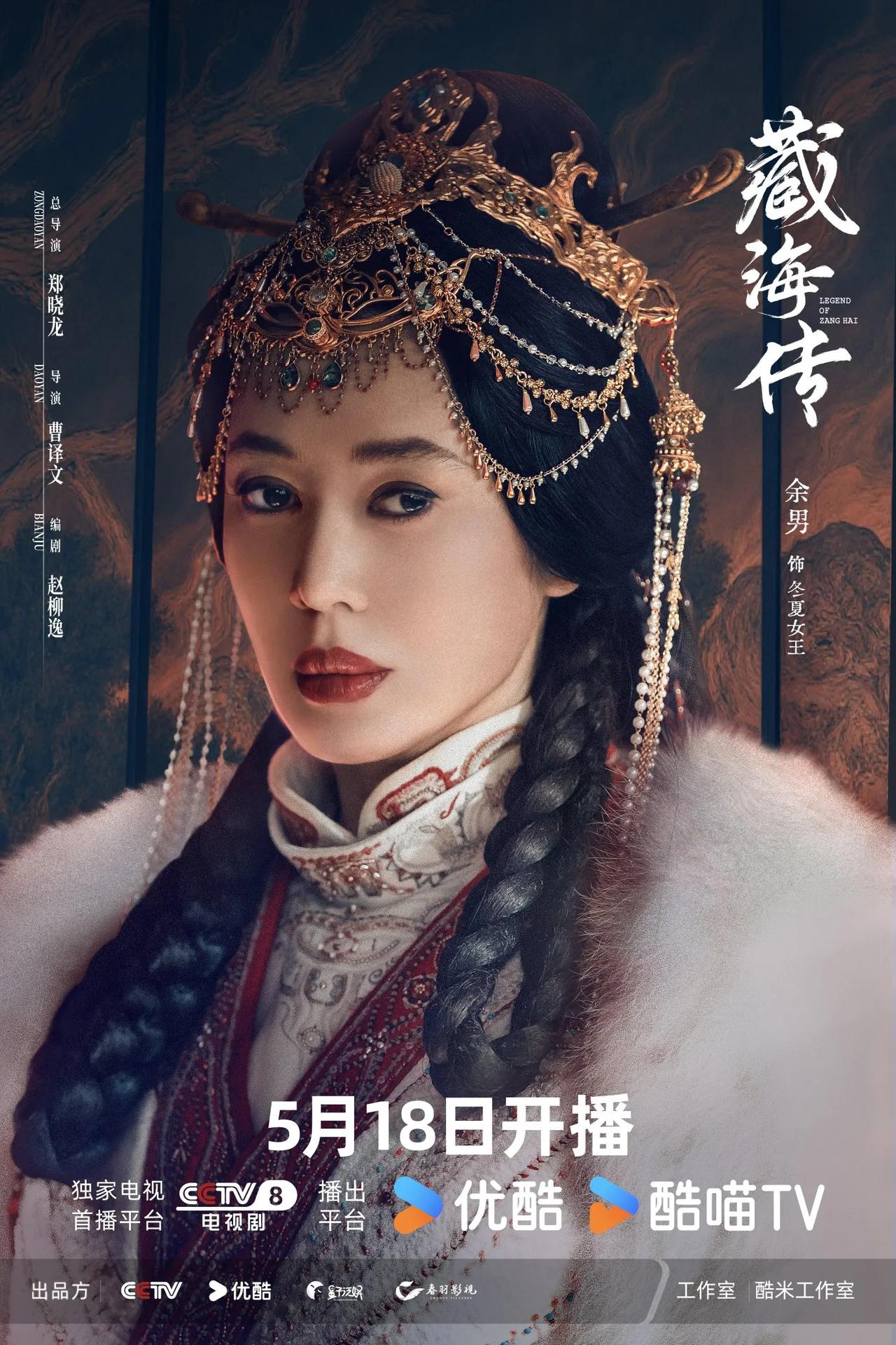 余男第一次演古装，感觉是个狠角色！妆造很带感，太有气势了，余老师如果演坏人的话，