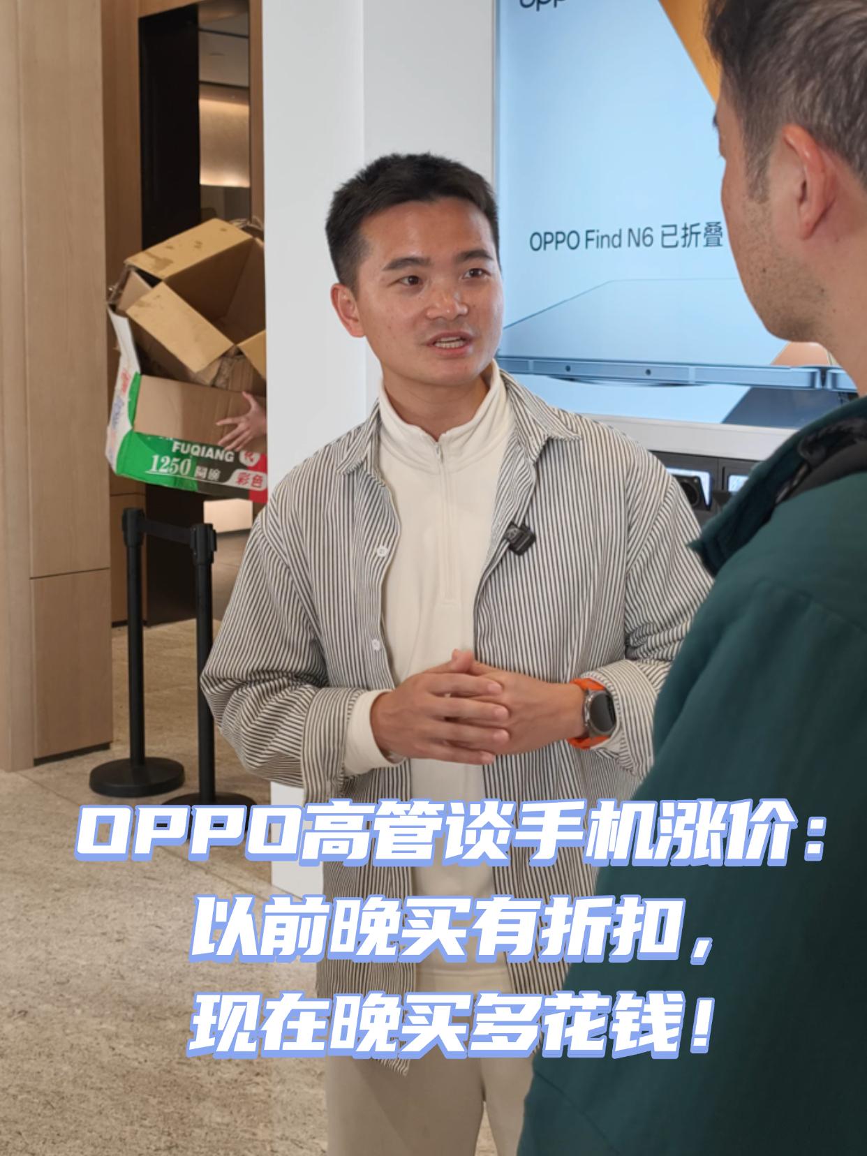 手机涨价潮来了，早买居然不亏了！-家人们，手机圈真的要变天了！OPPO高管周