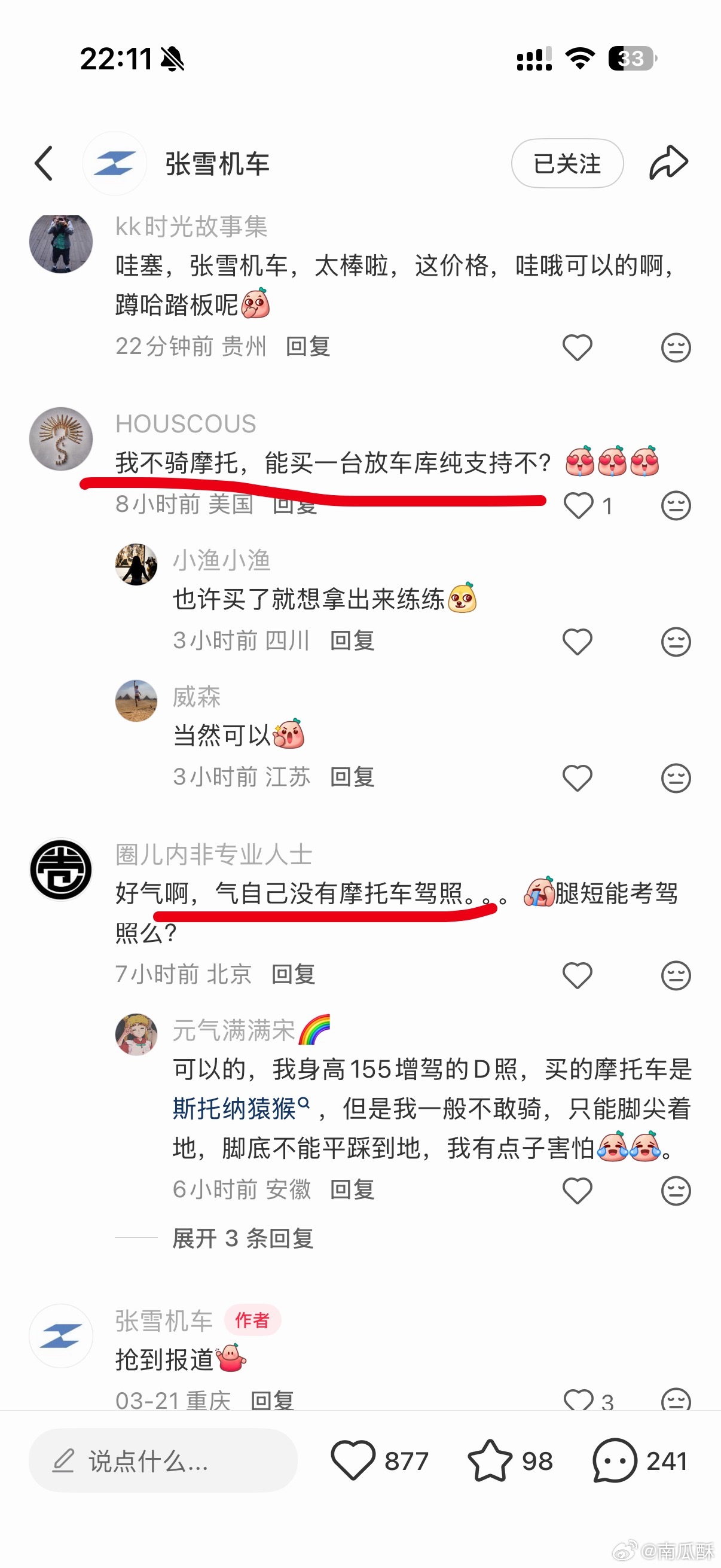 接下来，可能是张雪机车最危险的时刻。巨大热度之后，会吸引无数不那么会开车的人，购