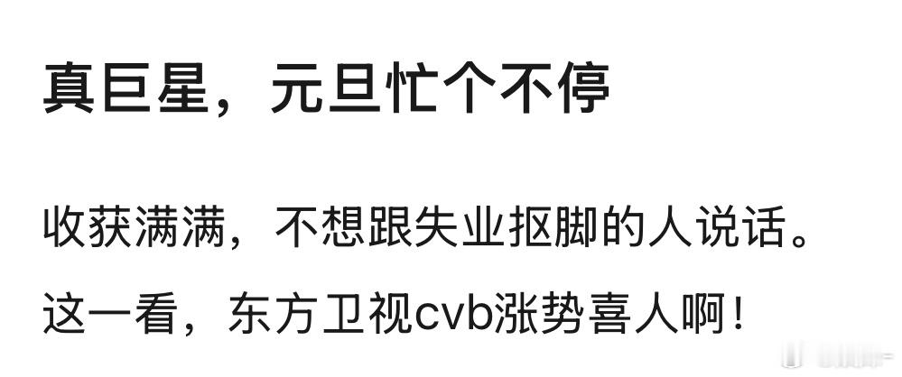 东方官方战报还有cvb，他们不懂