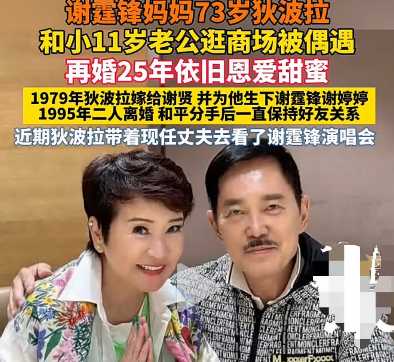 实锤了！狄波拉不反对与儿子相差11岁的王菲在一起，不是因为她自己也是大现任老公胡