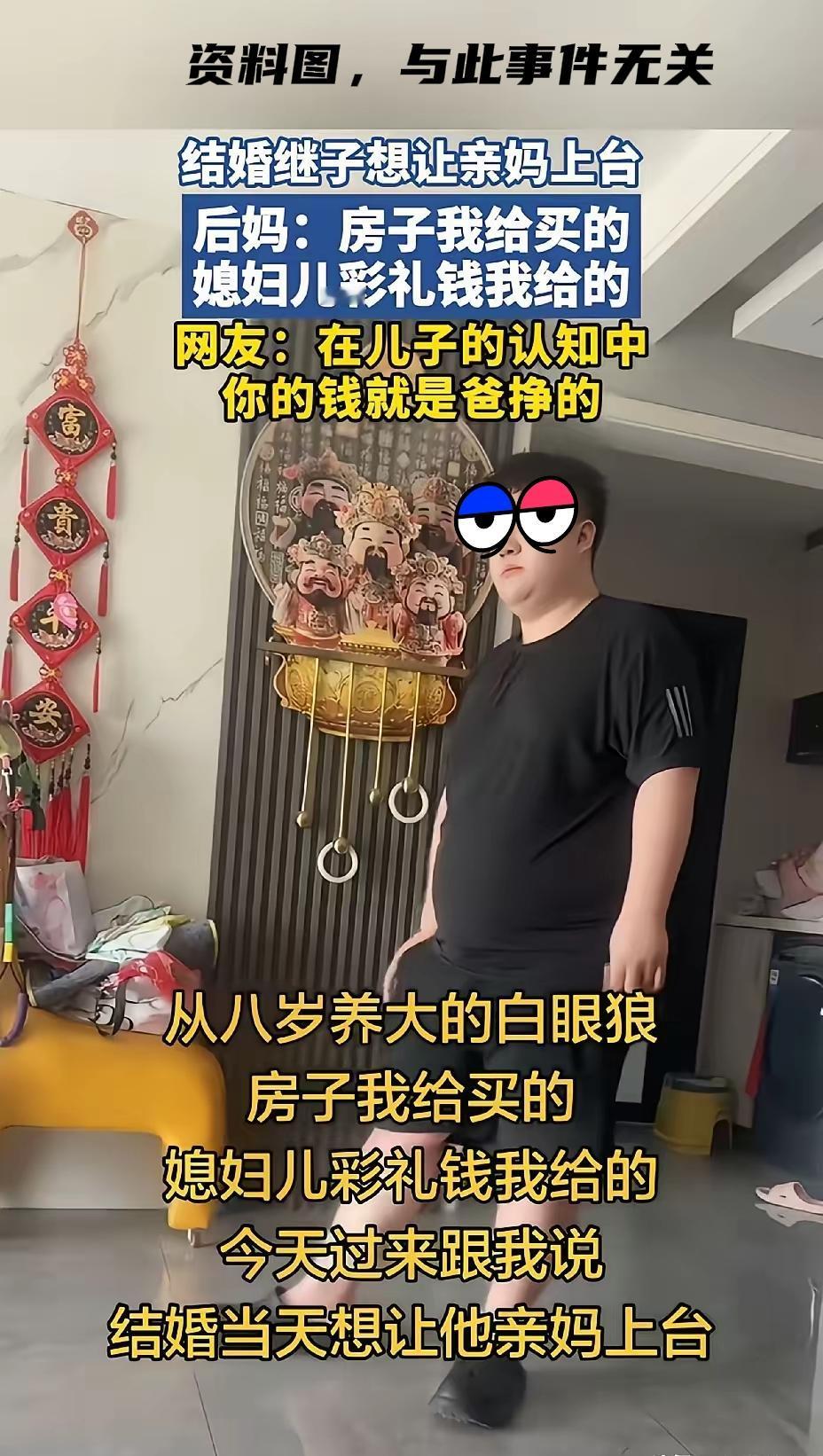 男子结婚想让亲爸亲妈上台，后妈不乐意了：你没良心，我从8岁养大你，还给你出彩礼、