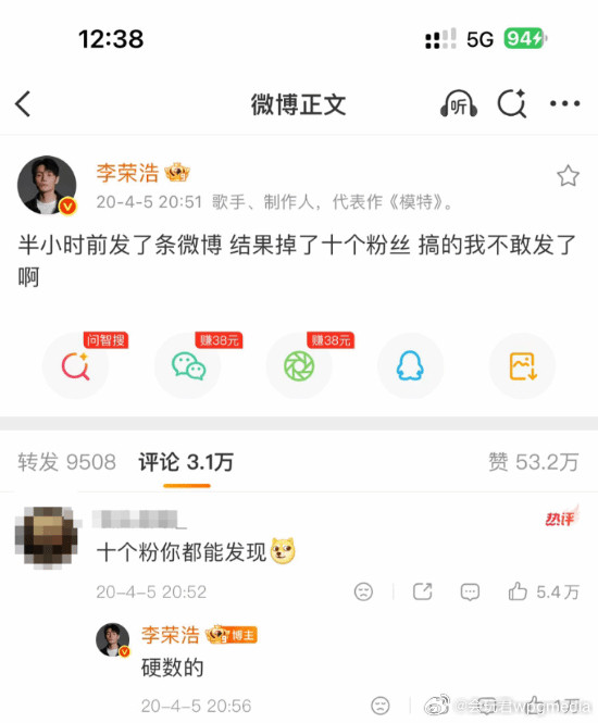 李荣浩曾因发博掉十个粉丝不敢发了2026年3月，随着李荣浩维权单依纯侵权演