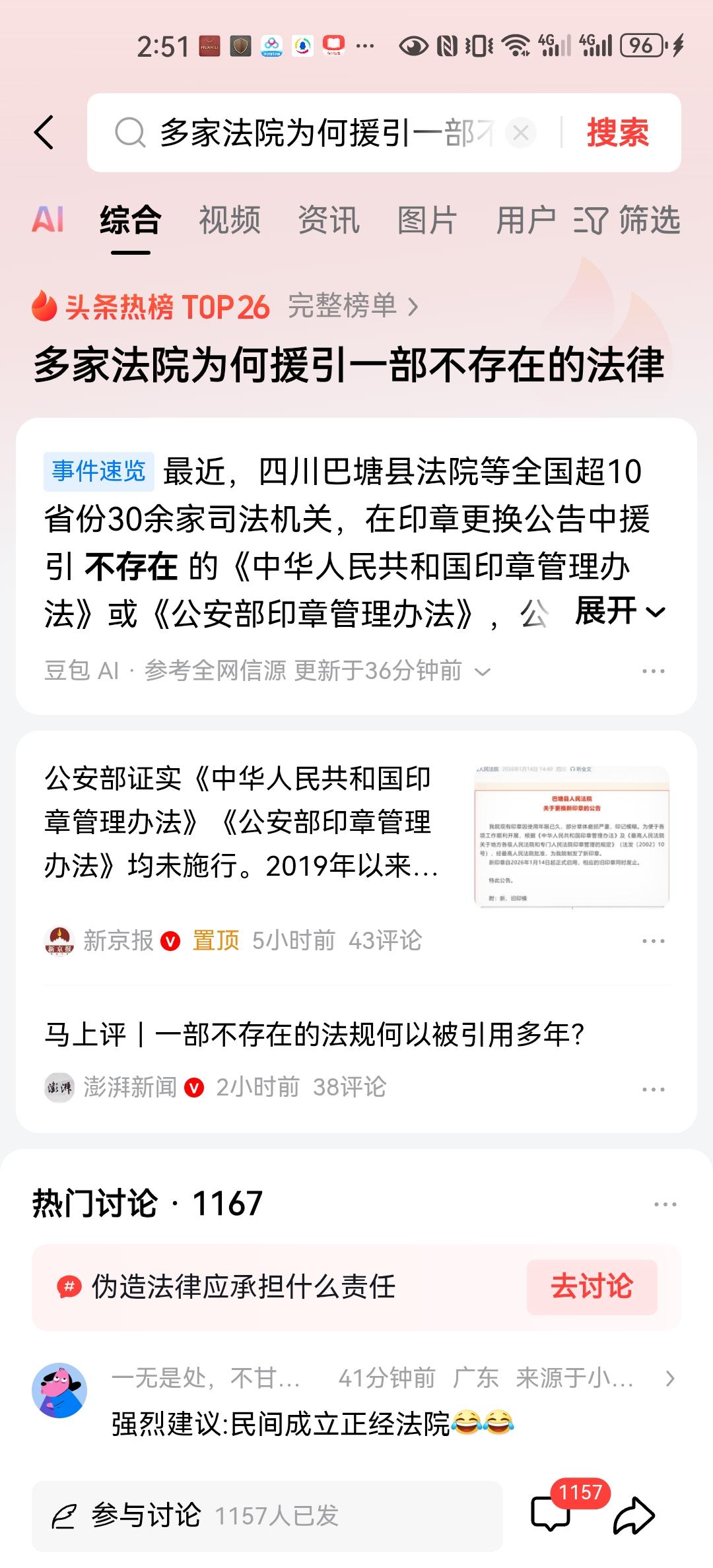 最有趣的是被援引的这两个错误的规章制度，从来也没有出台过，或者也没有公示过，或者