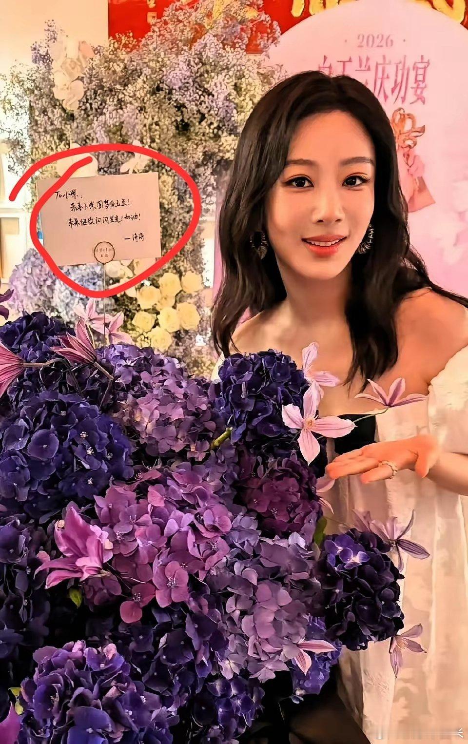 杨紫白玉兰视后庆功宴，太低调了！《生命树》剧组、自信娱乐等合作方送了花；长期合作