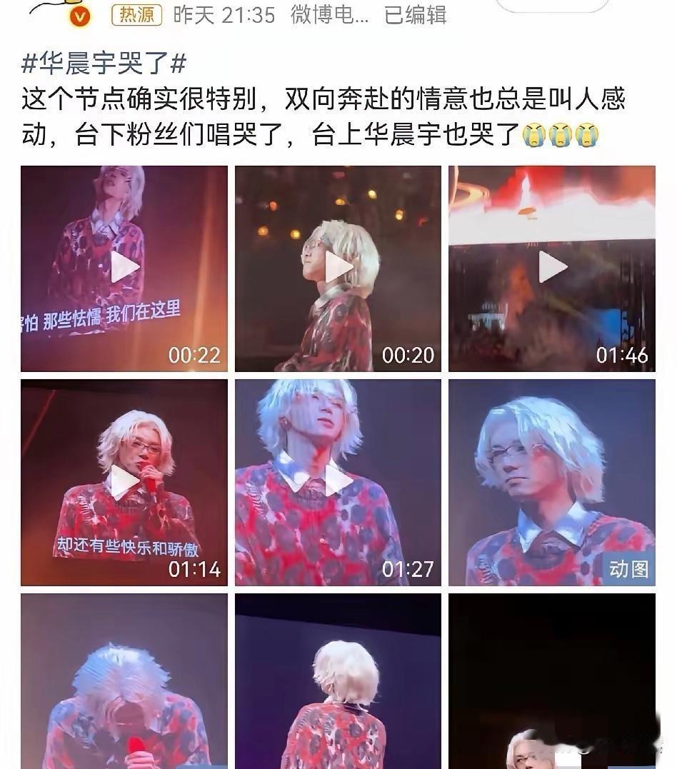 从哽咽到失声落泪，华晨宇崩溃了，究竟发生了什么？2月7日深夜，华语乐坛才子华
