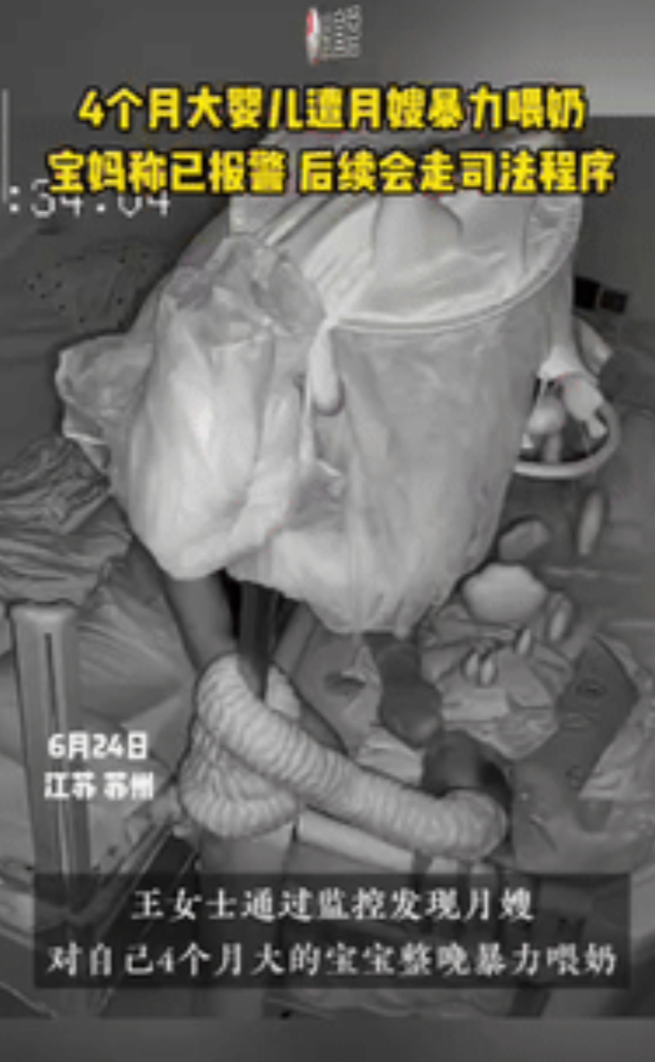“胆子不是一般大！”江苏，月嫂半夜被4个月宝宝吵醒，起床后猛踹婴儿床，宝宝因不舒