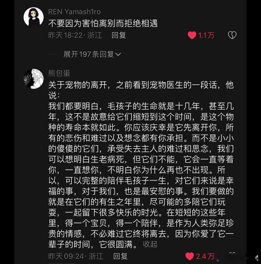 “它这一生，太短暂了”​​​
