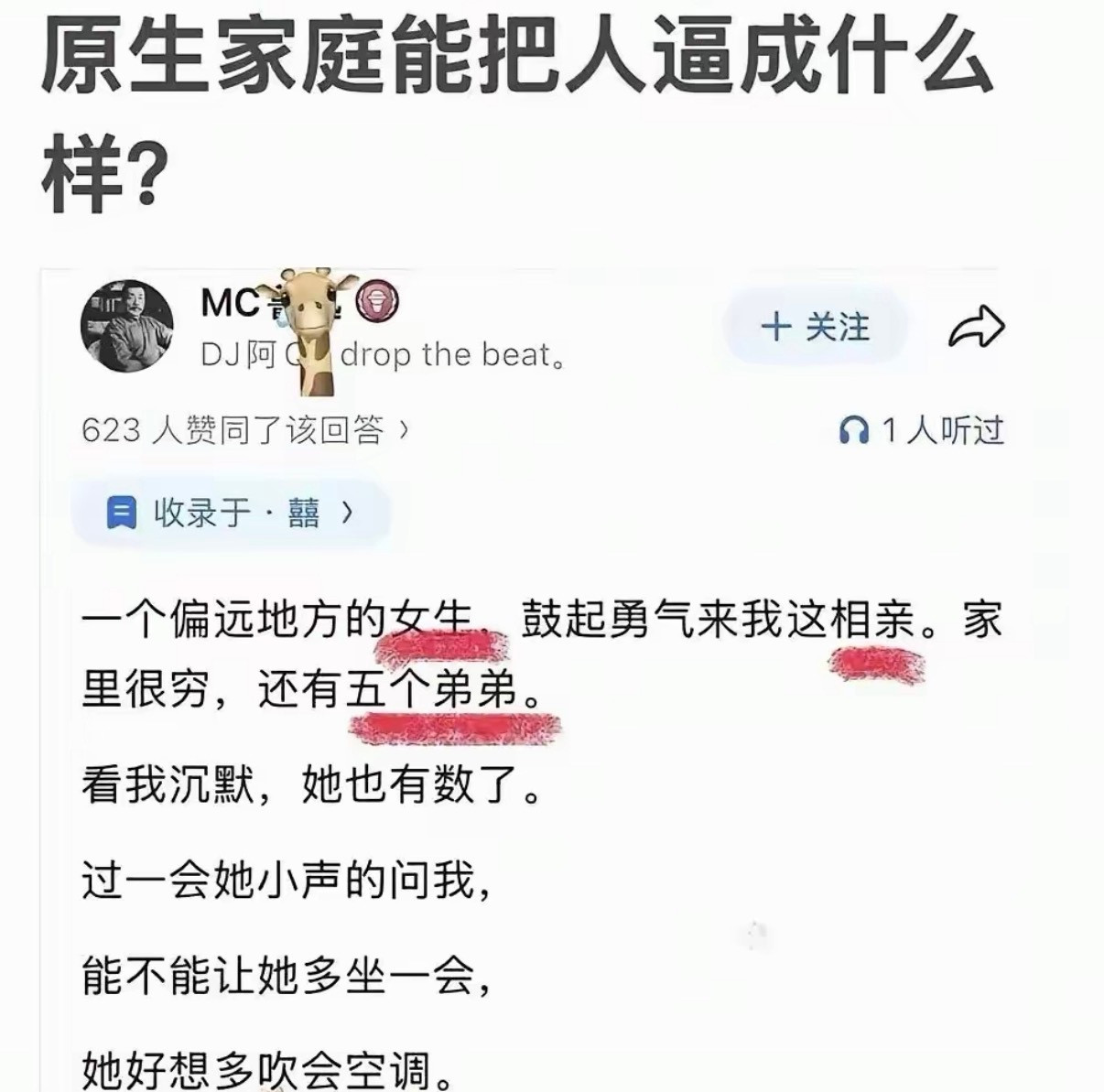 原生家庭能把人逼成什么样？