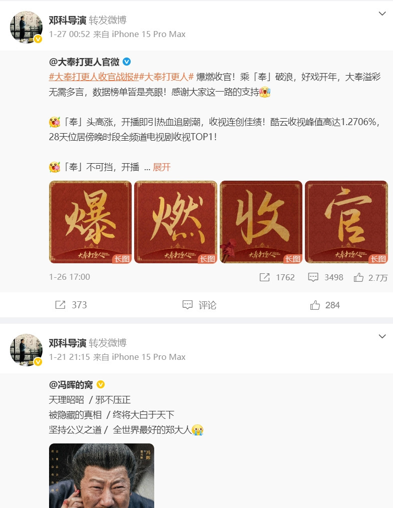 《折腰》热播，邓科竟然没有出来宣传