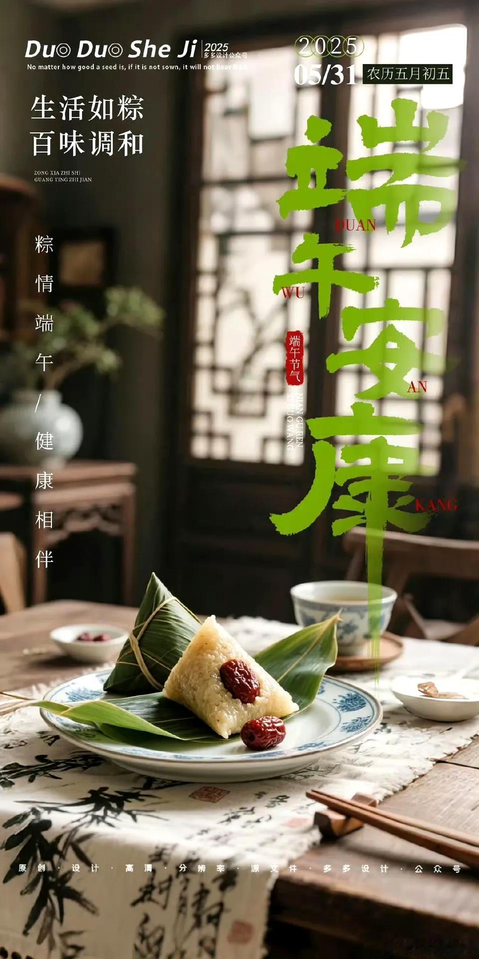 端午节，那是充满韵味的节日。粽子的清香仿佛能透过屏幕飘散出来。我见过一张端午图片