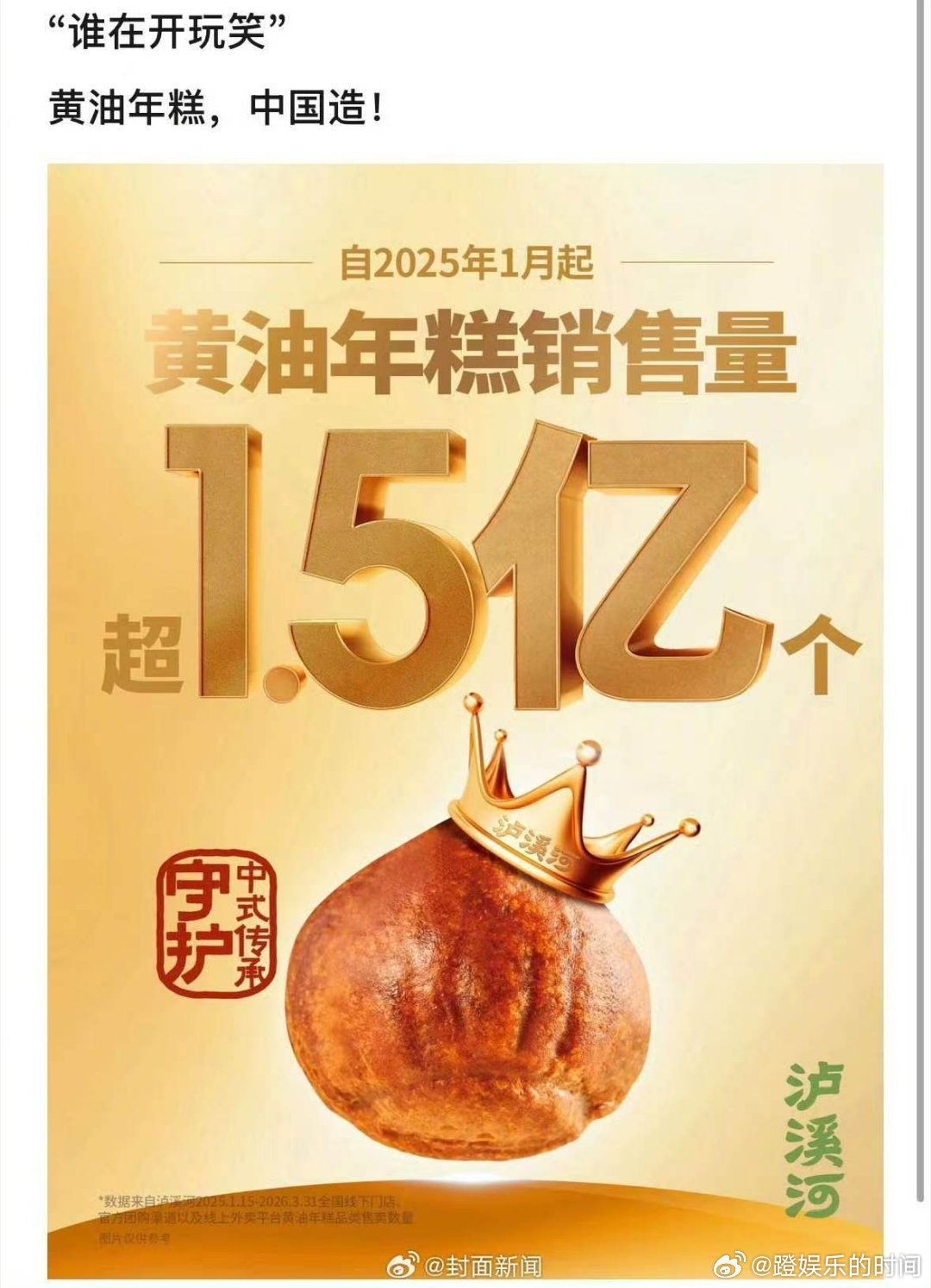 中国网友又双叒叕预判了韩国操作守护黄油年糕中国味道一波预判稳稳命中，评论区当初调