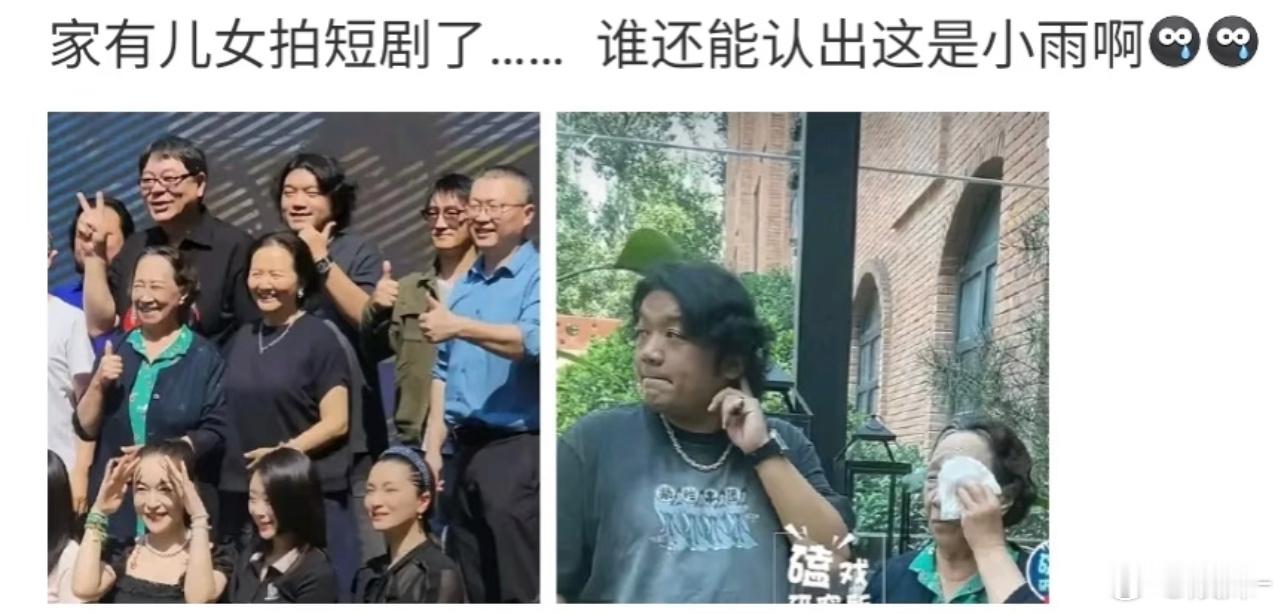 家有儿女小雨变暴雨了怎么说呢，也不是非要走演员这条路啊🙀​​​