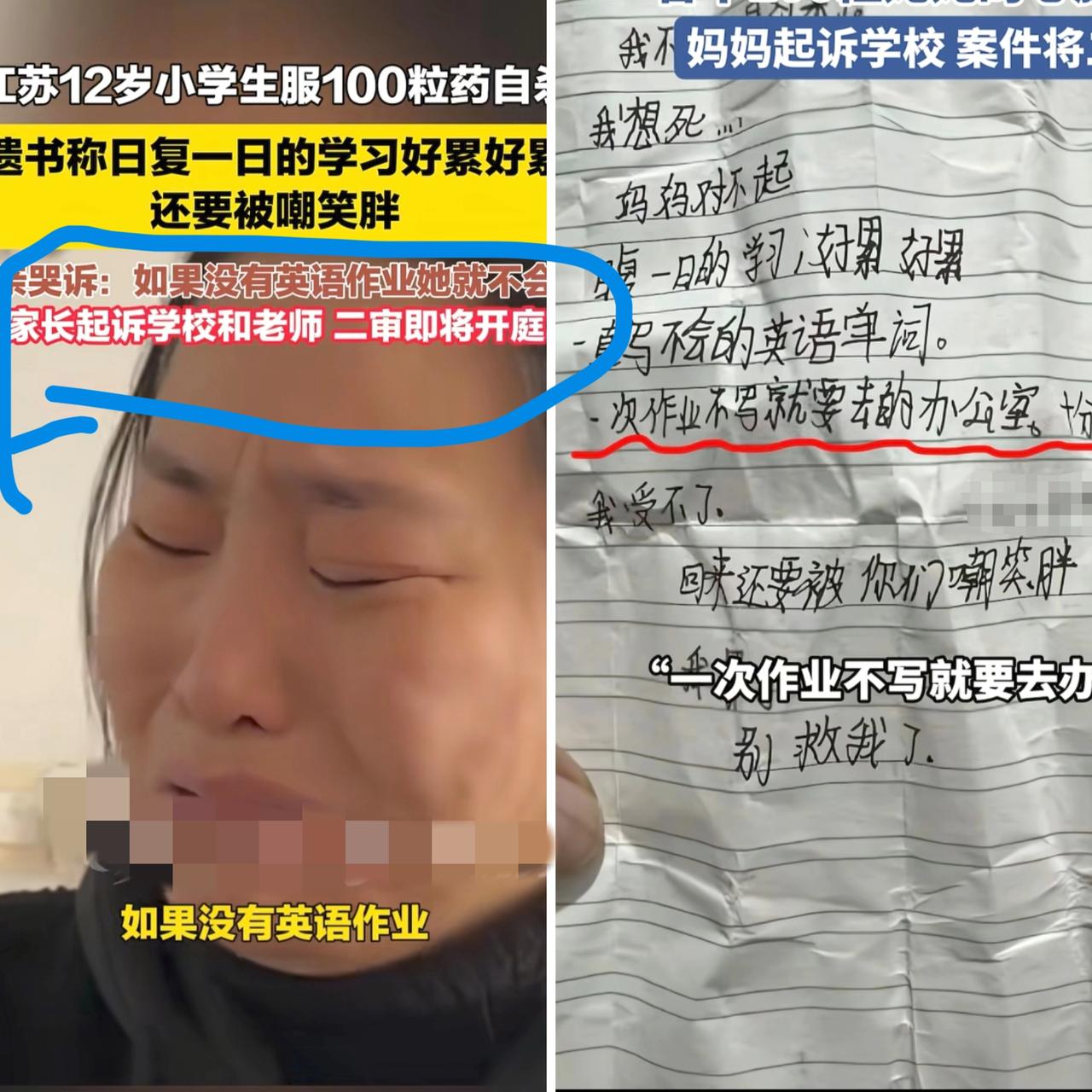 江苏12岁小学生自杀事件，如果家长胜诉，将会给所有教育从业者一记沉重的耳光，家长
