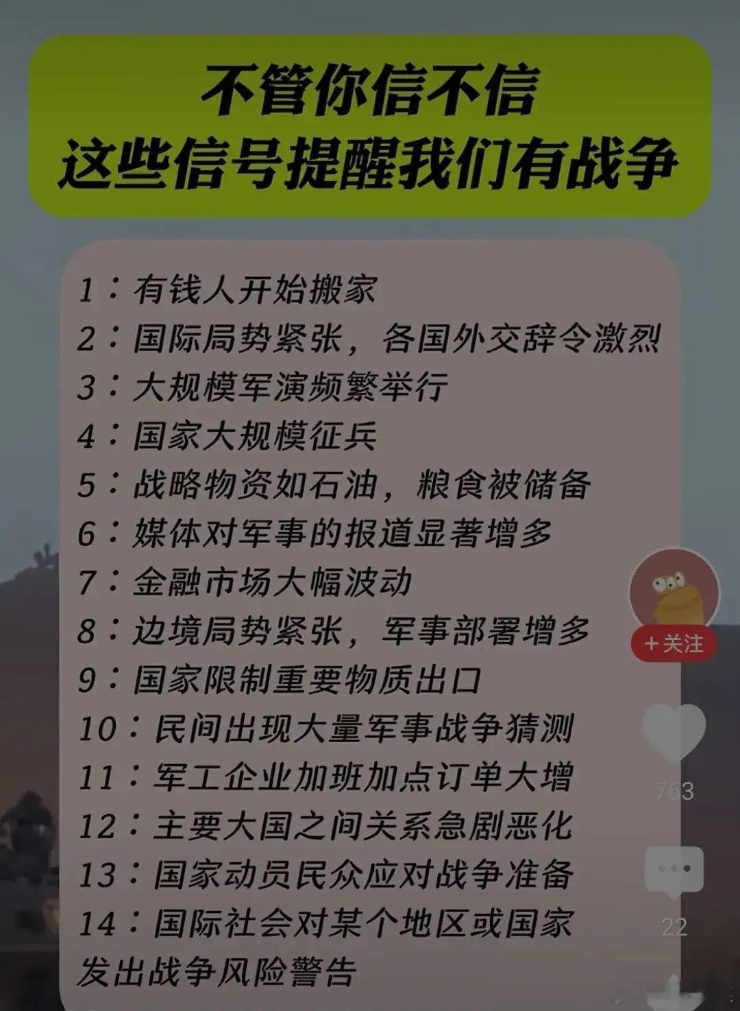 一个国家岀现下面这些现象，就预示着战争的来临，例如:大量储备石油和粮食等战略物质