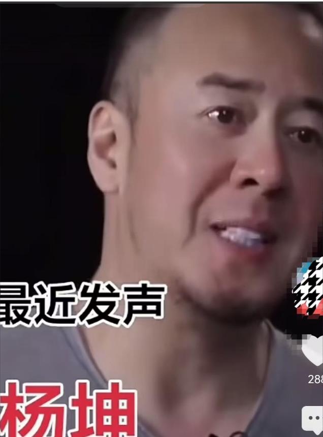 杨坤终于还是抗不住压力发声了！可是怎么看都不像是在道歉！他说的话里没觉得