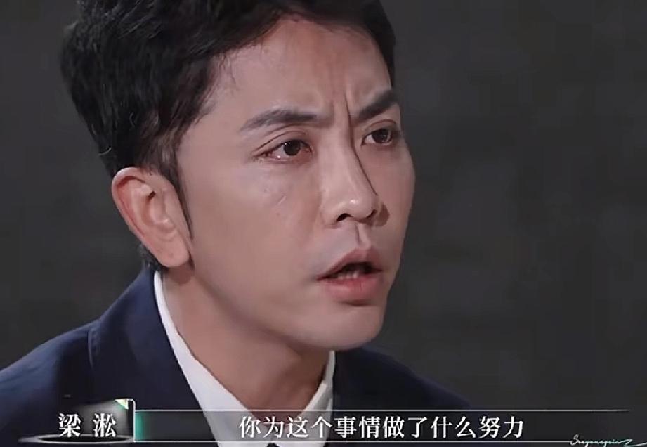 真是心累梁淞对何美延说:“我们家里已经断粮几个月了，还能吃多久的饭呢？你为（挣