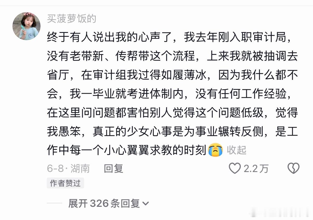体制内工作根本没有大家想象的那么轻松！