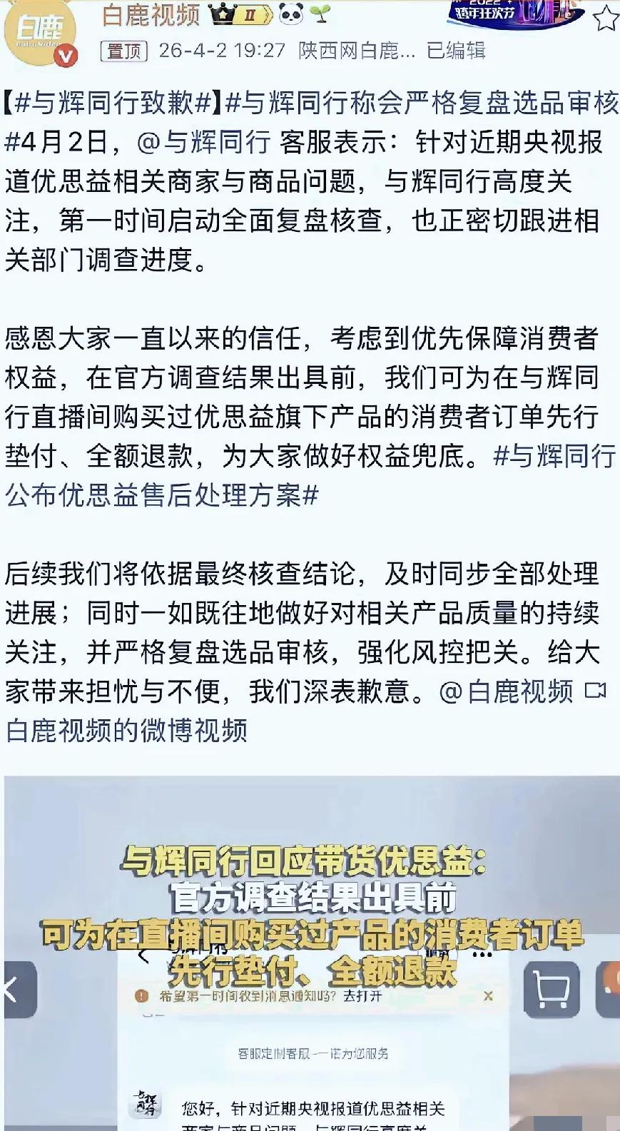 4月1日央视一出手，优思益这块“澳洲制造”的遮羞布被彻底掀开。看