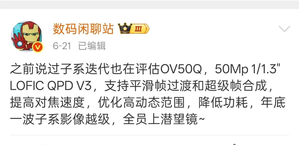 曝REDMIK90Pro配备5000万像素的大底主摄，支持平滑帧过渡和超级帧
