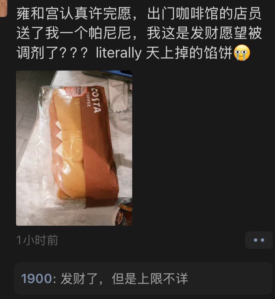 有人许愿要演个军人，结果被调剂成了演鬼子有人许愿发财，结果只拿到一份面包