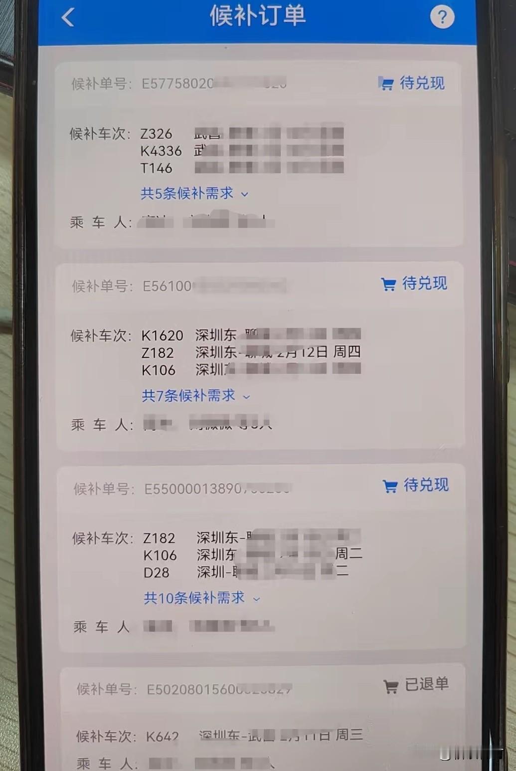 为什么春运火车票还是这么难买？之前有关部门不是说春运买票难成为历史了吗？怎么