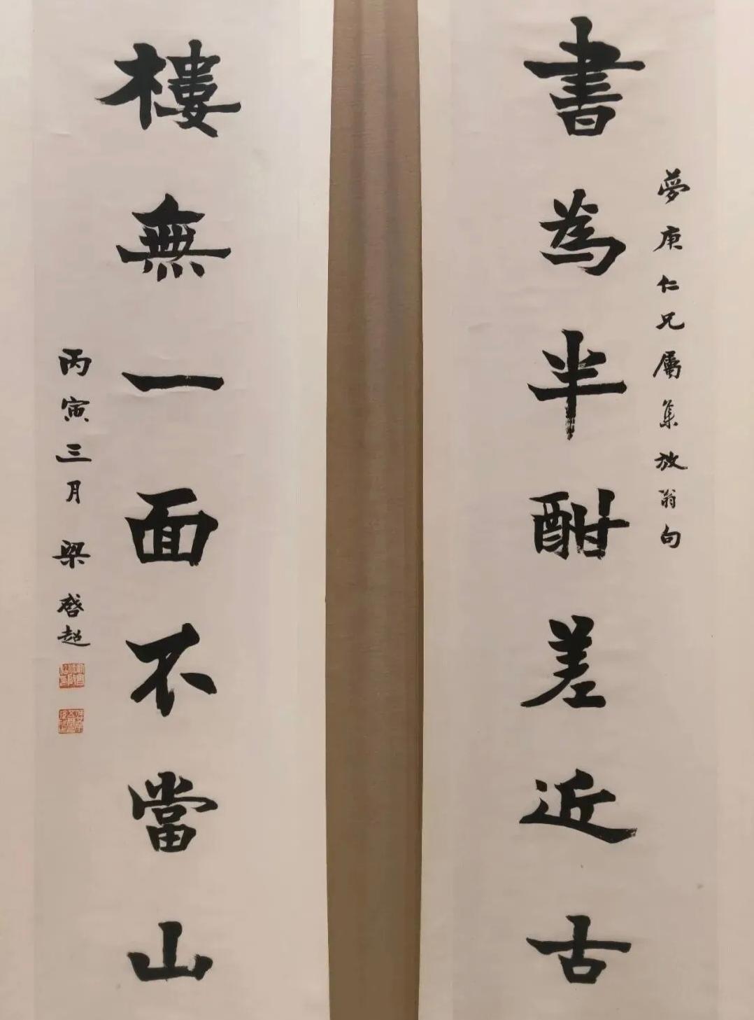 书为半酣差近古，楼无一面不当山这副对联，是梁启超在1926年（丙寅年）为友