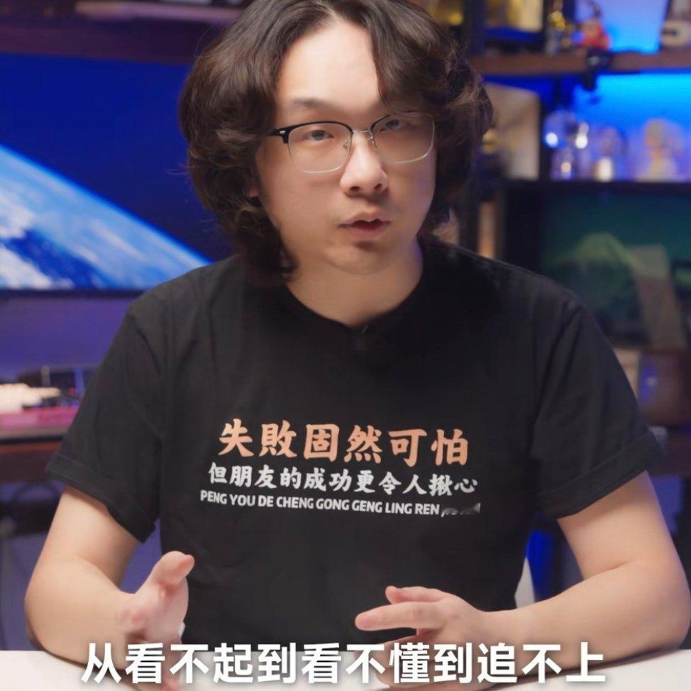 失败固然可怕，但朋友的成功更令人揪心。[捂脸哭]​​​