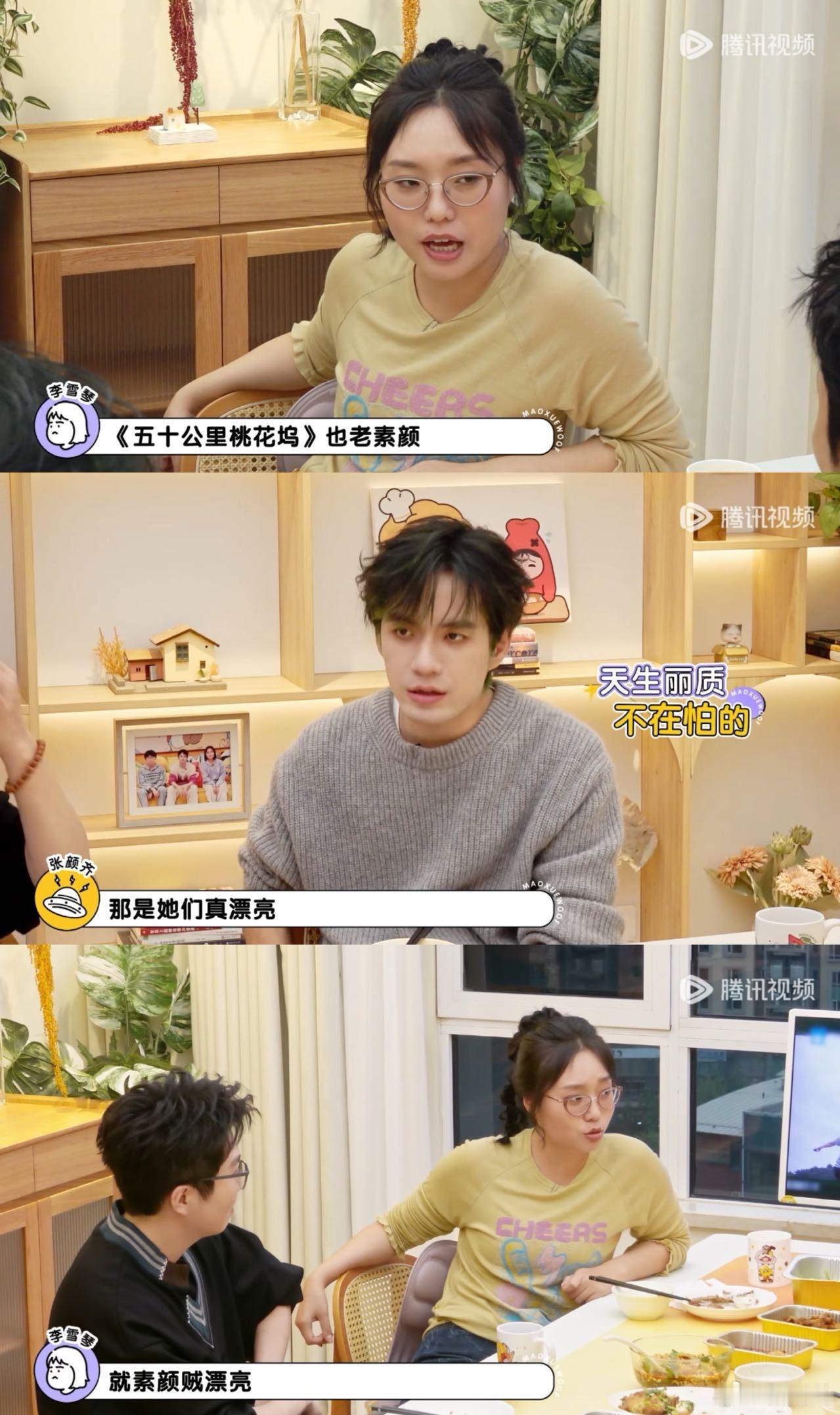 李雪琴评孟子义素颜状态孟子义素颜刷新认知！李雪琴说她素颜尤其突出，桃花坞里纯素